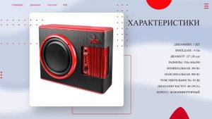 САБВУФЕР УРАЛ АС-У12А КОМПАКТ 💥 Мощный БАС под сиденье! Для любой автомагнитолы!