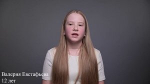 Валерия Евстафьева, 12 лет, визитка