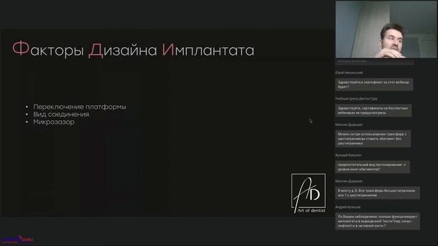 41. Значимость планирования ортопедической конструкции. Прогнозируемое протезирование. Вебинар