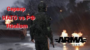 Arma Reforger - RU vs NATO (ДРГ) №2