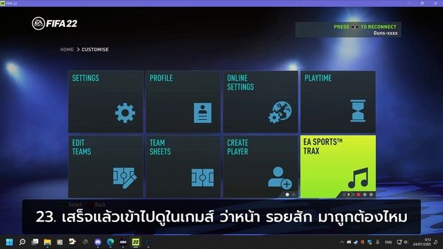 FIFA 22 | สอนติดตั้ง Mod WZRD แบบละเอียด (มั้ง)