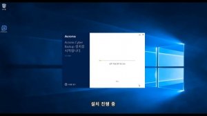 Acronis Cyber Backup 12.5 Windows Agent 설치