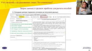 Запросы и ответы о среднем заработке в СФР | Микос Программы 1С