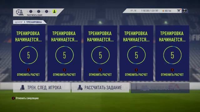 Fifa 18 Карьера за SV Meppen #3