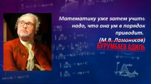 Почему Нет Смысла Учить Математику?