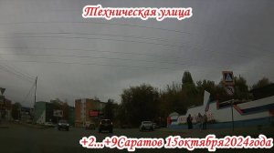 Саратов от строительного рынка до Производственной 15 октября 2024 года