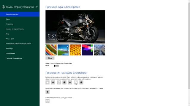 Windows 8.1 смотреть онлайн