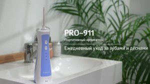 Ирригатор B.Well PRO-911