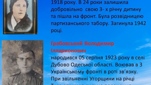 1 клас. Виховна година. Тема "Серця - віддані людям .Вшанування пам'яті". смотреть онлайн