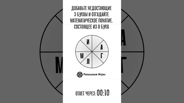 Загадка на IQ. Прокачиваем интеллект и смекалку смотреть онлайн