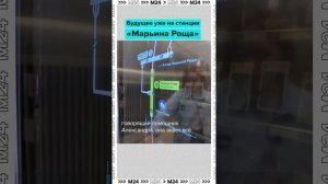 Роботы вметро — Москва24 | Контент