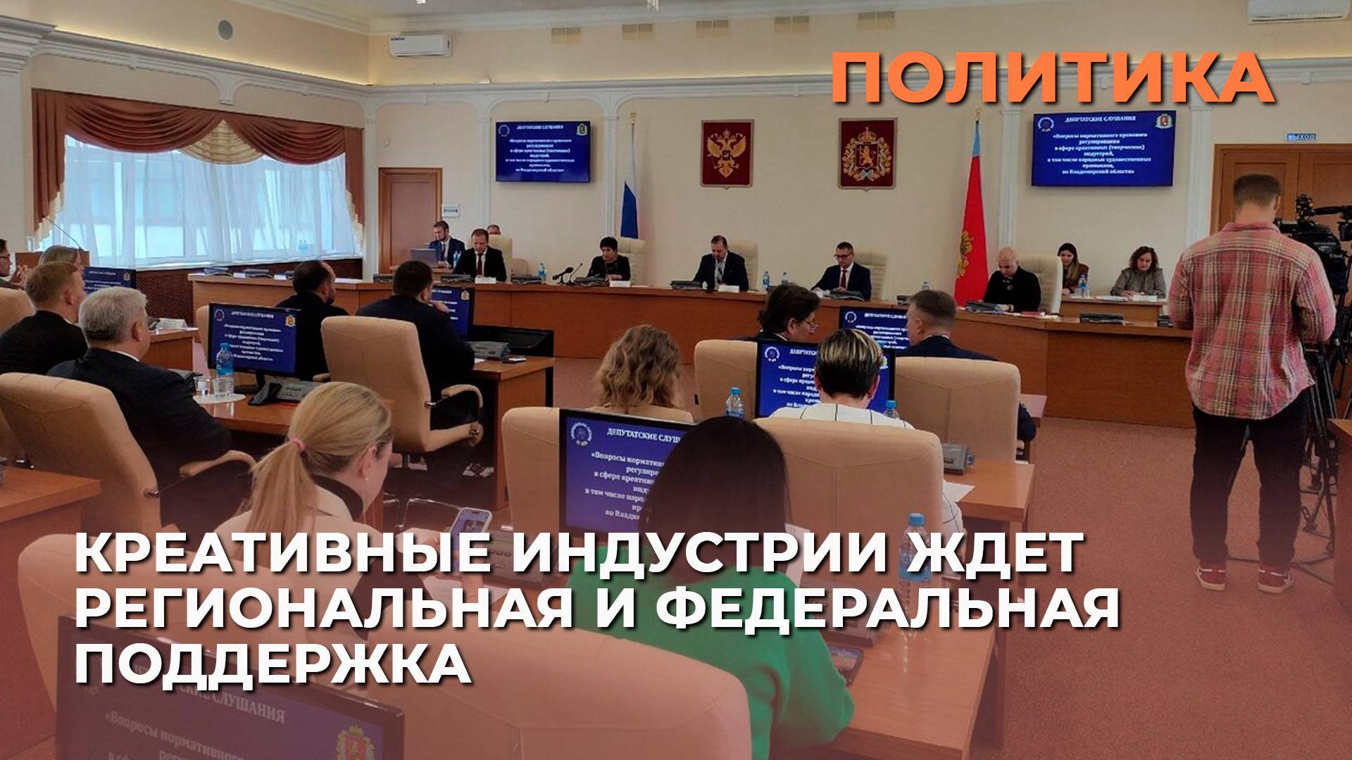 Креативные индустрии ждет региональная и федеральная поддержка