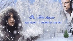 Прекрасная песня ! Послушайте !