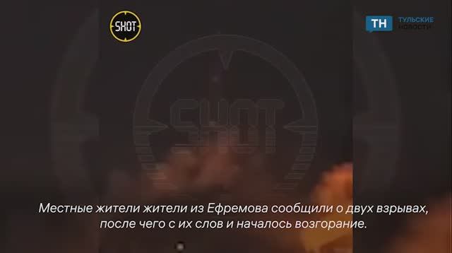 Появились кадры последствий прилета БПЛА в Ефремовском районе