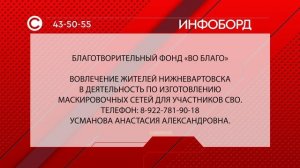 Благотворительный фонд "Во благо"