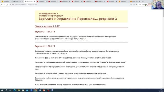 Как отменить ошибочно переданные Сведения о застрахованном лице в СФР | Микос Программы 1С