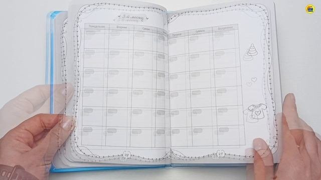 ДНЕВНИК ПЕРВОГО ГОДА ЖИЗНИ. Лучший для мамы