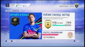 FIFA 19 Ultimate Team 1UP #1