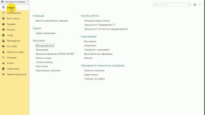 Путевой лист в 1С Бухгалтерия 3.0 . Установка в 1С:Бухгалтерия  обработки работы с путевыми листами