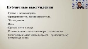 Публичные выступления