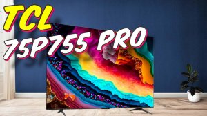 Телевизор TCL 75P755PRO