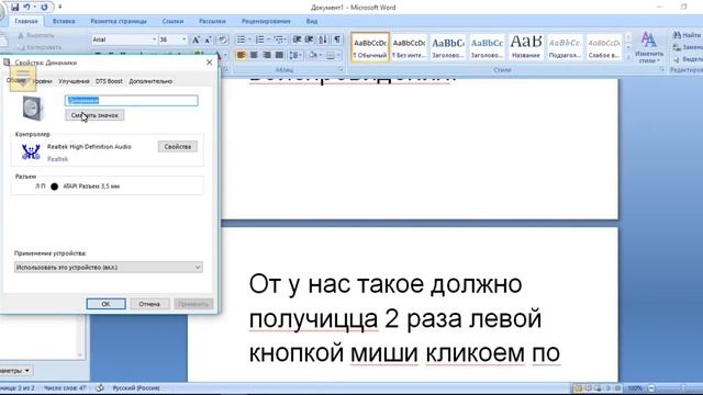 как вовстоновить звук после установки виндовс 10 смотреть онлайн