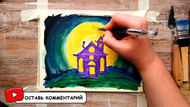 Как нарисовать ДОМ С ПРИВИДЕНИЯМИ на ХЭЛЛОУИН акрилом | Рисуем страшный сверхъестественный дом