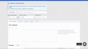 Создаем вебинарную воронку в мессенджерах в сервисе WinWinBot