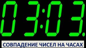 О ЦИФРАХ_ когда встречается повторение цифр