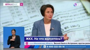 ЖКХ. На что чаще всего жалуются россияне?