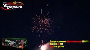 Красочное шоу 0.8х180 TKB879