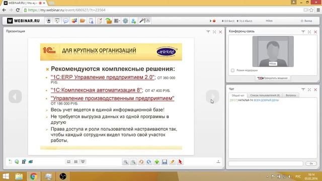 Какую версию 1С выбрать? Разбираем конфигурации и лицензии | Микос 1С