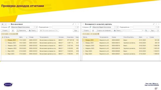 Рекомендации по ведению учёта в программах 1С | Микос Программы 1С смотреть онлайн
