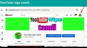How to create youtube channel custom url in tamil /YouTube tips tamil