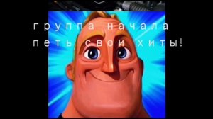 CтРаШиЛкА от МИСТЕРА иСкЛюЧиТеЛьНоГо