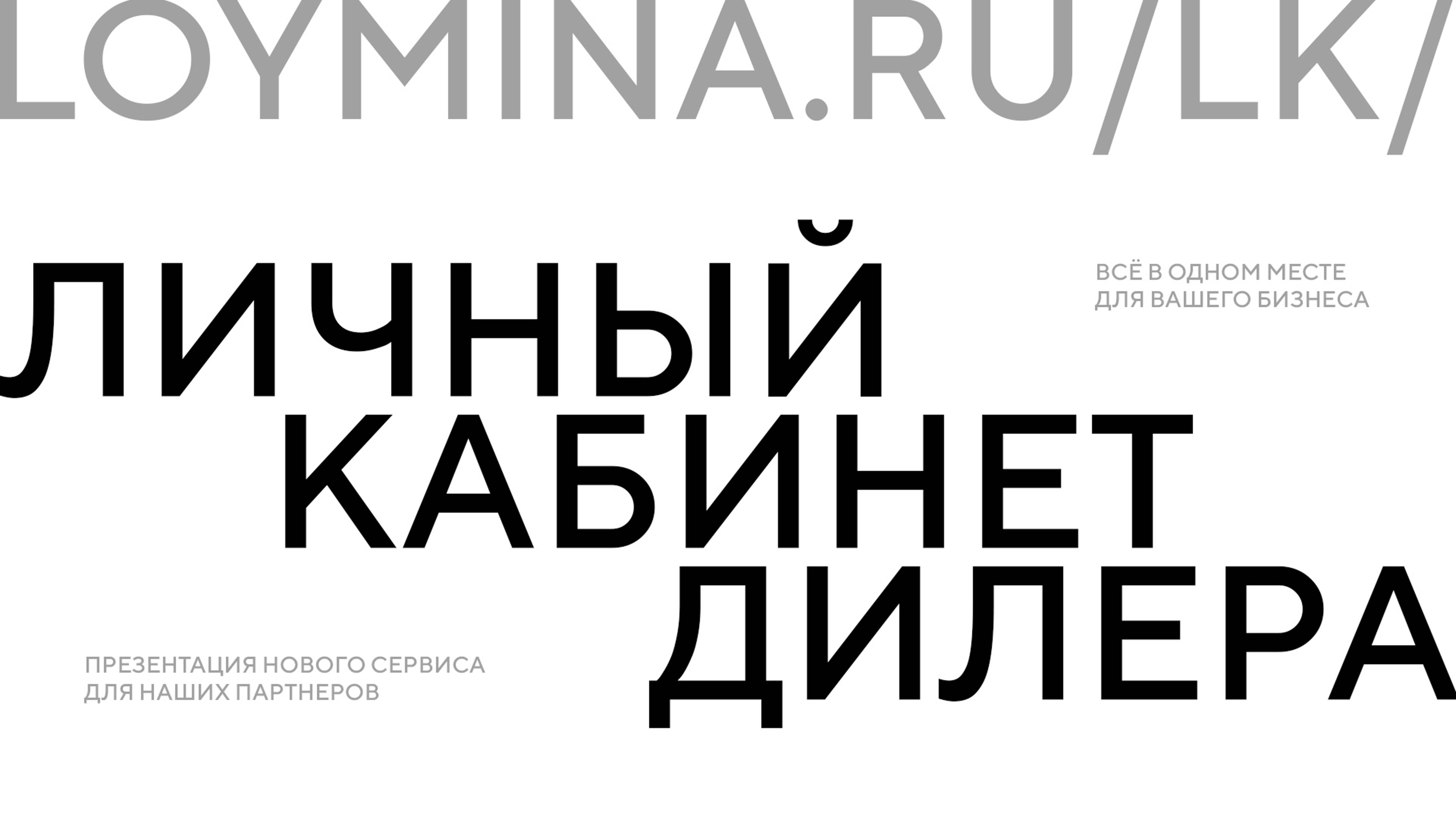 Смотрите видео онлайн &quot;Презентация <b>Личного</b> <b>кабинета</b> Дилера&quot; на ка...