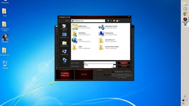 обзор проги винлокер смотреть онлайн
