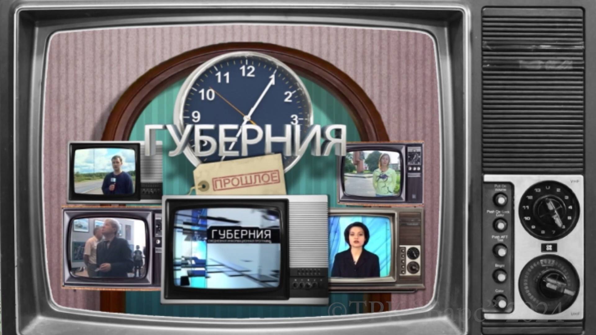 «Губерния. Прошлое», выпуск 22 октября 2024 года