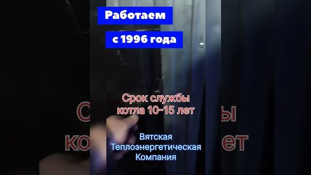 Монтаж котла 150 кВт