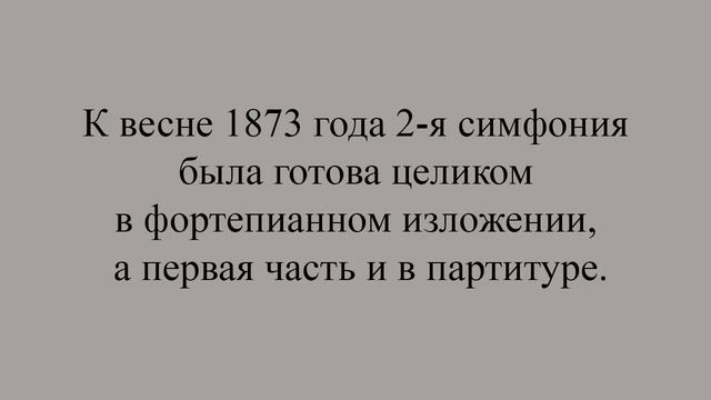 33Бородин.Биография. Больше видео уроков на сайте muskursdshi.ru