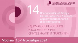 Малый зал 15 октября 2024 часть 1