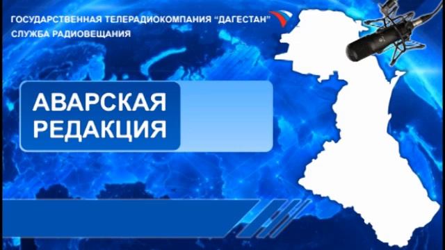 Передача на Аварском языке 18.10.2019г - 8:10 и голос ислама Хирач  из книги Муфтия