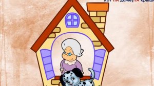 Презентация для детей по Доману. Предлоги