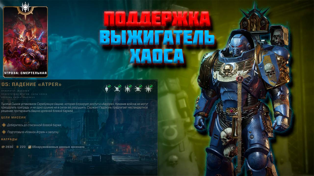 Warhammer 40,000: space marine игра. Warhammer 40 000: space marine — exterminatus. Warhammer 40000 space marine anniversary edition. 000 space marine 2 читы. Warhammer 40.