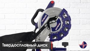 Пила торцовочная Пульсар | ПТ 210-1500