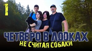 Сплав река Дрисса 2024 1часть