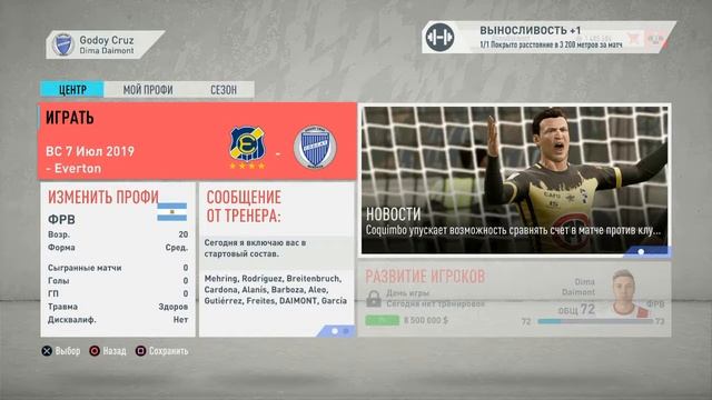 FIFA 20 Карьера за игрока №1 Начинаем играть в профессиональный футбол