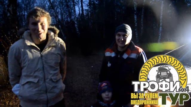 Трофи-тур 4х4 - отзыв о поездке - Короткий джип-тур №44 смотреть онлайн
