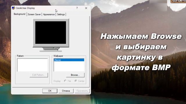 Как изменить фон раб. стола, если это действие заблокировано?