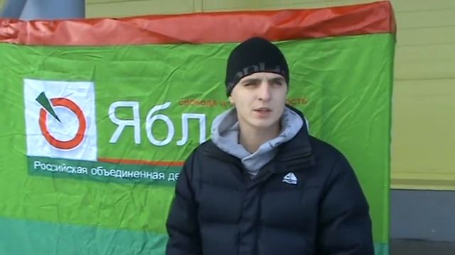 Тюмень. Партия "ЯБЛОКО" территория гласности смотреть онлайн